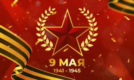 Поздравляем с 80-летием Великой Победы!